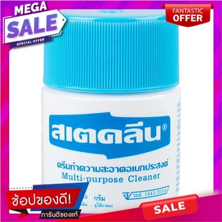 สเตคลีนครีมทำความสะอาดเอนกประสงค์ 110กรัม Steclean All Purpose Cleaning Cream 110g.