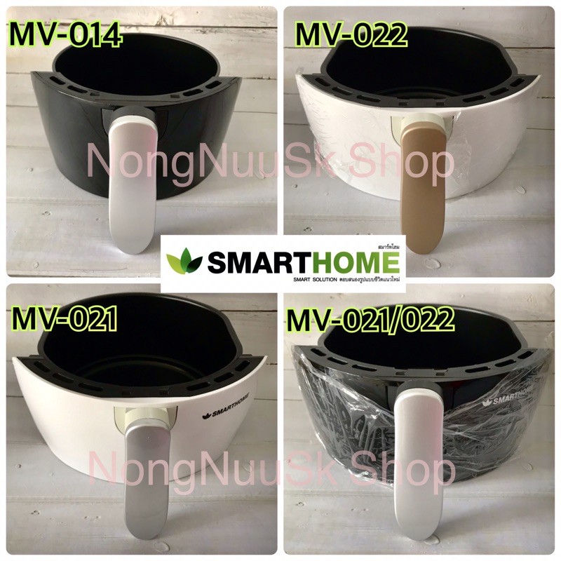 หม้อใน พร้อมส่ง อะไหล่หม้อทอด 2ลิตร mv-014 /003/004 3.5ลิตร mv-021 mv-022 สมาร์ทโฮม ชุดหม้อในหม้อทอด