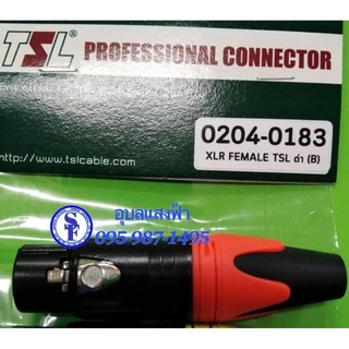 แจ็คแคนนอน XLR TSL ตัวเมียบอดี้เหล็กดำ (บรรจุ1ตัว)