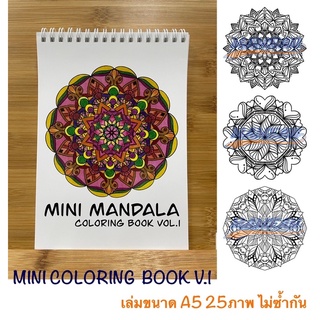 MINI MANDALA Vol.1-4 (A5)