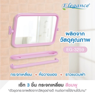 [ส่งฟรี] กระจกห้องน้ำ ชุดกระจกเหลี่ยม+หิ้งแปรง+ราว ติดตรงผนัง กำแพง เพิ่มสไตล์ให้กับห้องน้ำของคุณ ด้วยสีสันสด #ห้องน้ำ