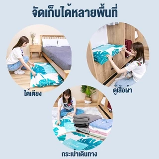 ถุงสูญญากาศ เก็บเสื้อผ้าผ้าห่มผ้านวมจัดเก็บของกระชับพื้นที่แพ็คของเดินทางถุงใส่เสื้อผ้าพกพา ราคาต่อชิ้น(ลายใบไม้)
