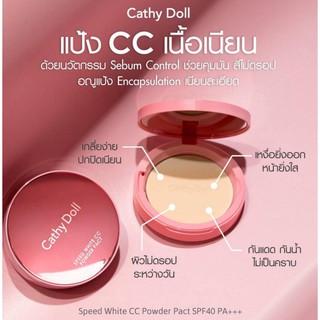 CC POWDER PACT SPF40 PA+++ 12G CATHY DOLL SPEED WHITE