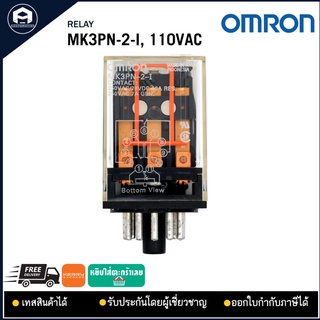 MK3PN-2-I RELAY OMRON 110VAC รีเลย์ ออมรอน