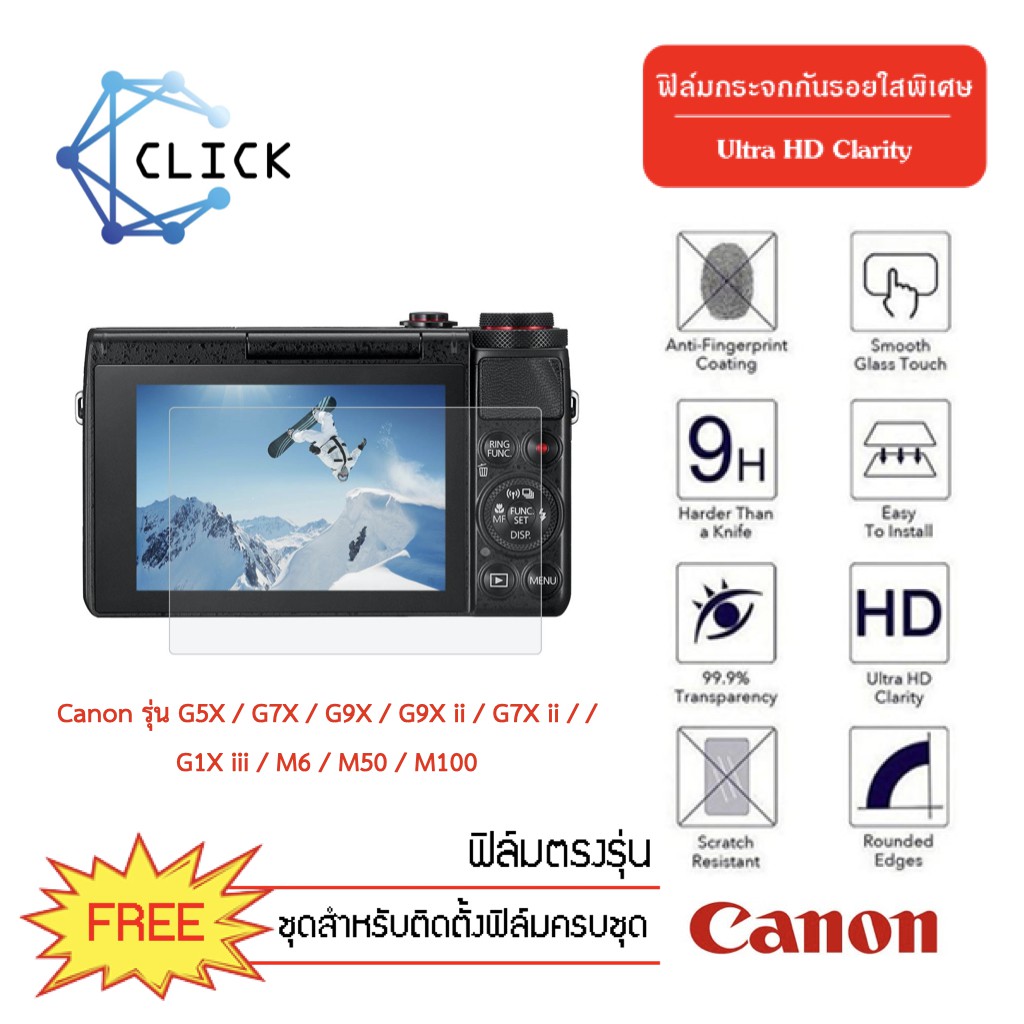 (CAM G)(G9X)ฟิล์มกระจกกันรอยกล้อง Camera glass film CANON G9X/G9X mark2/G5X/G7X mark2/G5X/G1X mark3/