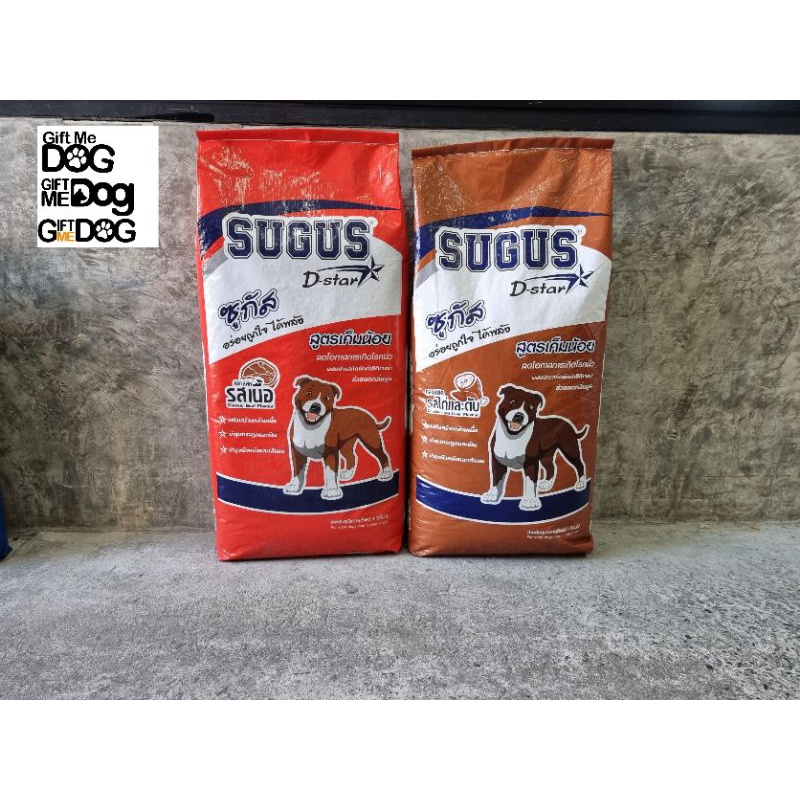 Sugus ซูกัส อาหารหมาราคาประหยัดขนาด20กิโล