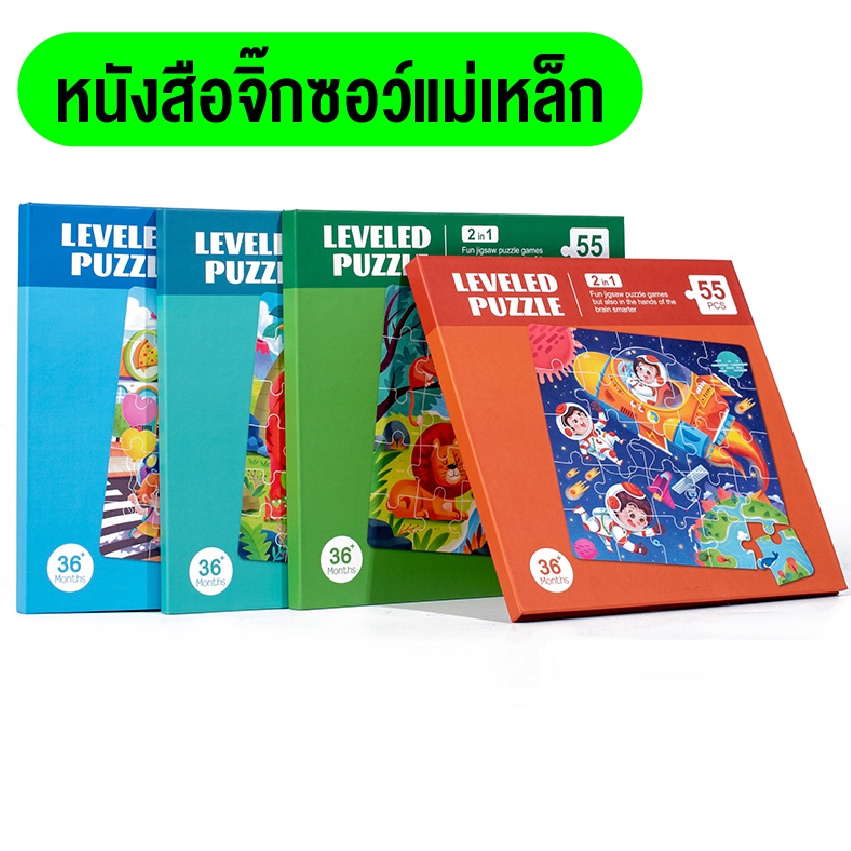 #ของเล่นเสริมพัฒนาการเด็ก
#ของเล่นฝึกกล้ามเนื้อมือ
#จิ๊กซอว์เสริมสมาธิ
#จิ๊กซอว์จับคู่
#ของเล่นเพื่อการเรียนรู้