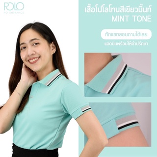 เสื้อโปโลโทนสีเขียวมิ้นท์ ปกใหม่ (PL-30) เนื้อผ้าใส่สบาย พร้…