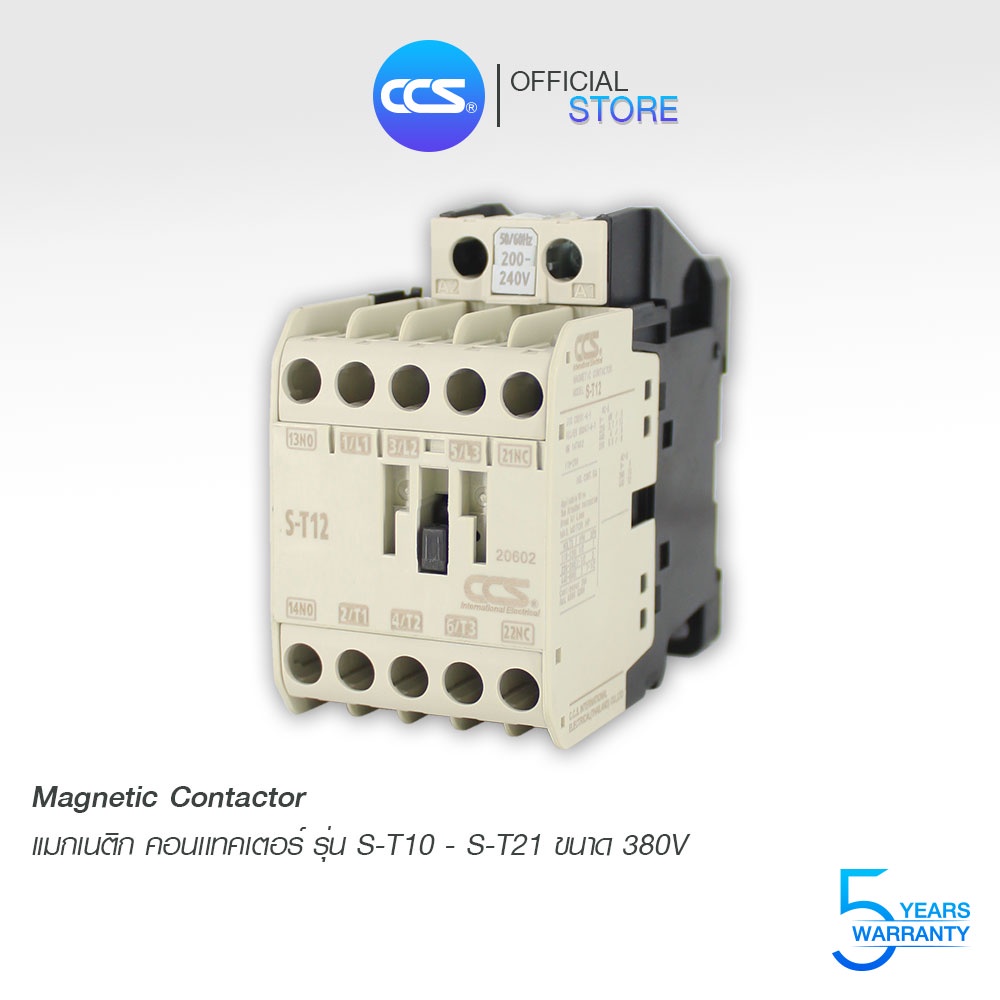 แมกเนติก คอนแทกเตอร์ 380V Magnetic Series AC Contactor 380V รุ่น S-T25-65 แบรนด์ CCS (รับประกัน 5 ปี)