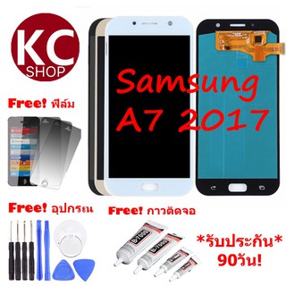 จอชุดLCDพร้อม ทัชสกรีน SAMSUNG A7 2017