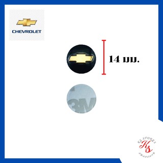 โลโก้กุญแจ เชฟโรเลต ขนาด 14 mm 2 ชิ้น/ชุด Logo กุญแจ Chevrolet