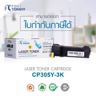 Fast Toner Laser Toner ตลับหมึกเลเซอร์ รุ่น CP305d / CM305df (Yellow)ast Toner Laser Toner ตลับหมึกเลเซอร์ รุ่น CP305d /