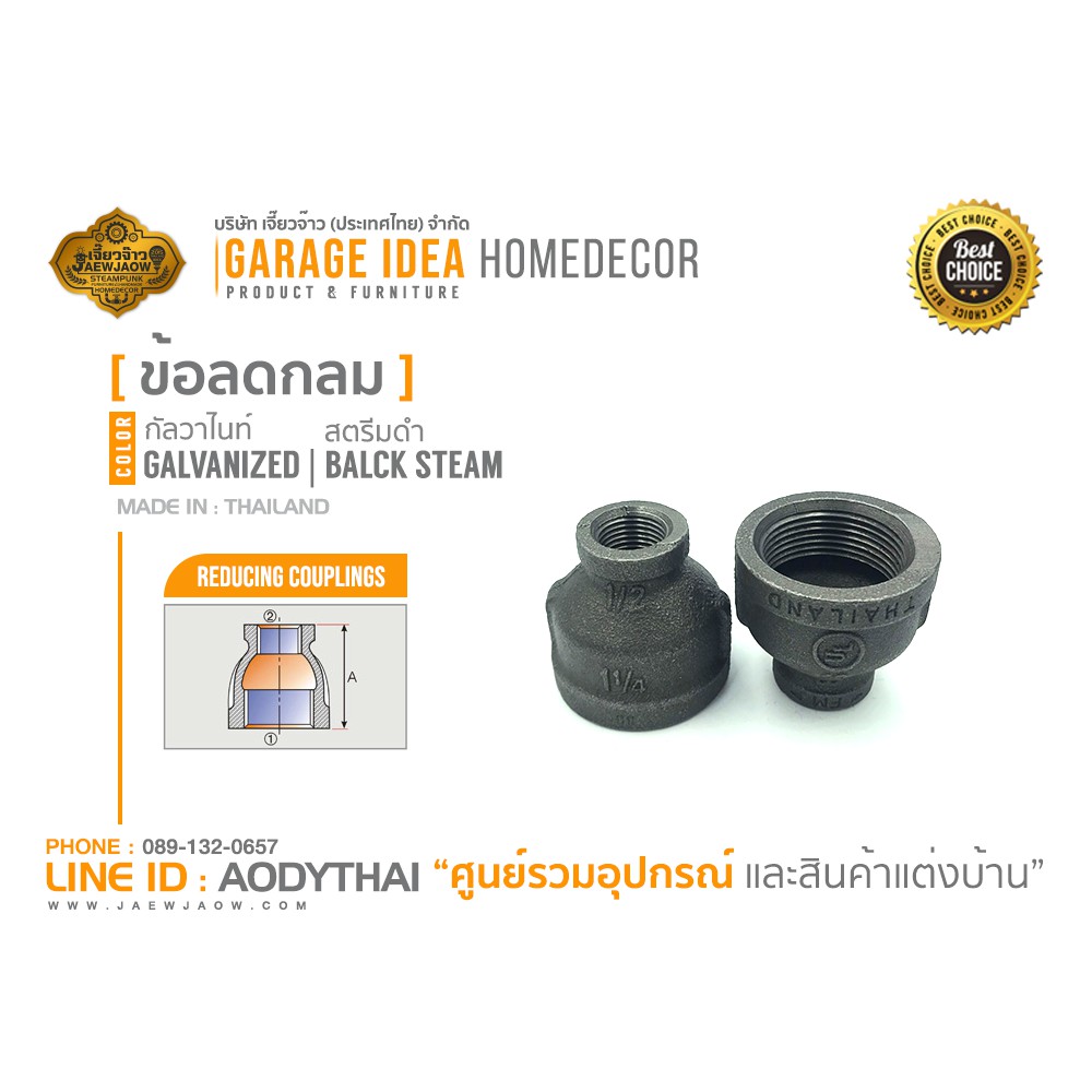 ข้อลดกลมเหล็ก สำหรับงานระบบท่อประปาและเฟอร์นิเจอร์ DIY Class 150lbs.