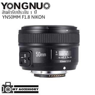 Yongnuo YN 50mm f1.8 for Nikon F Mount หน้าชัดหลังเบลอ