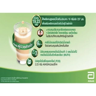 (exp 03-2027) Nepro Powder เนบโปร ชนิดผง 400 กรัม (ผง)