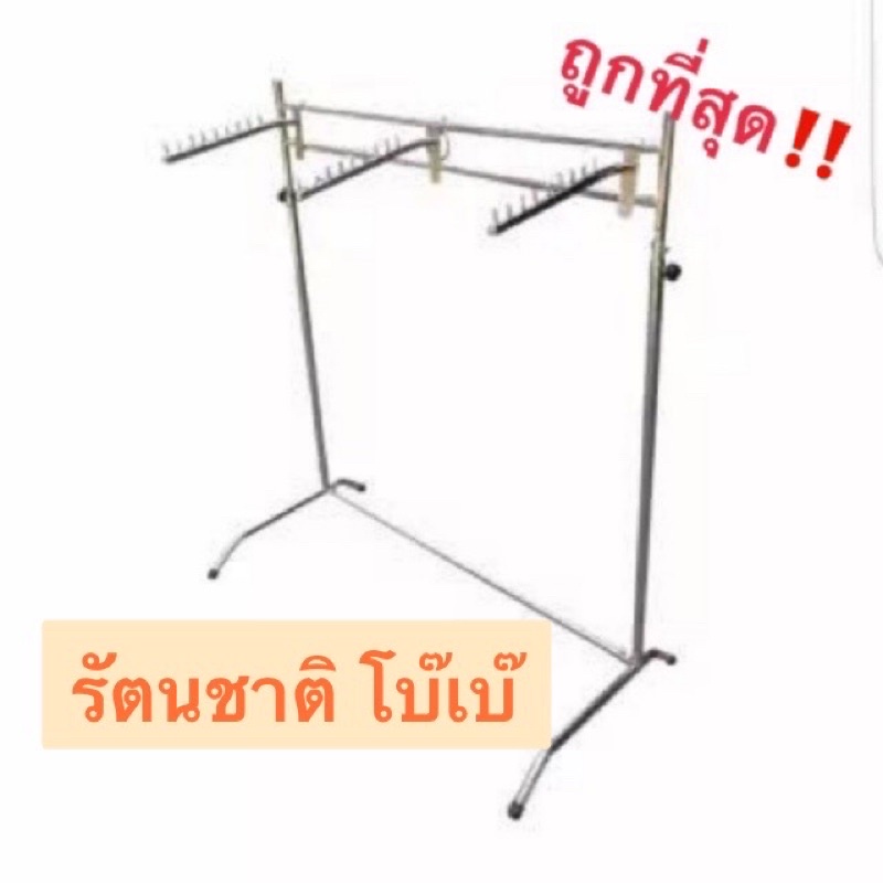 สินค้าขายดี ราวสามแขน ราวแขวนเสื้อ สีโครเมียม ครบชุด ขนาด1เมตร มีเก็บปลายทาง