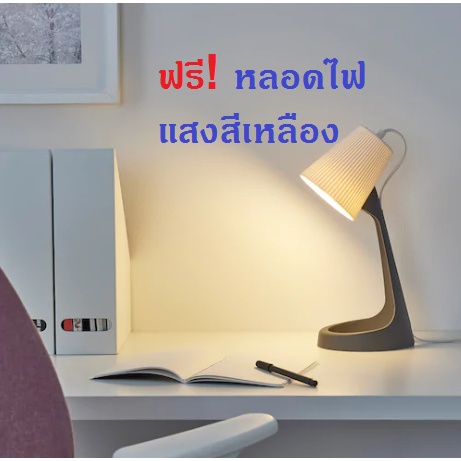 [IKEAแท้100%] โคมไฟ SVALLET โคมไฟสไตส์มินิมอล (แถมฟรีหลอดไฟLED)