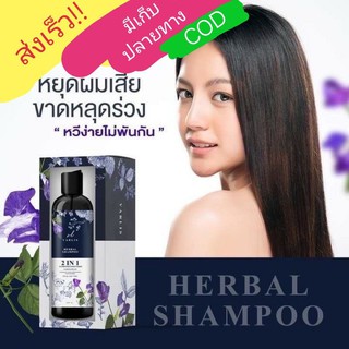 แชมพูวาริชvarlis 🎁 พร้อมส่ง💓