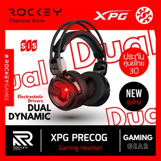 [9.9 ลดใหญ่] XPG PRECOG Gaming Headset หูฟัง เกมมิ่ง [ADT-XPG-PRECOG-H50]