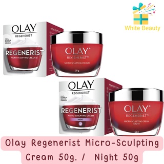 Olay Regenerist Micro-Sculpting Cream 50g. /  Night 50g.โอเลย์ รีเจนเนอรีส ไมโคร-สกัลป์ติ้ง ครีม 50 กรัม / ไนท์ 50กรัม.