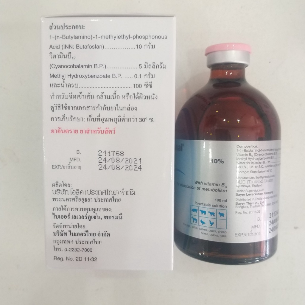 วิตามินบำรุงร่างกายสัตว์ คาโตซาล Catosal 100 มล. - moomakakai2 - ThaiPick