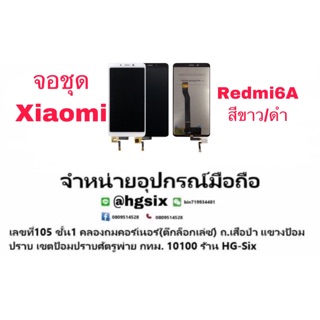 LCD Display​ หน้าจอ​ จอ+ทัช Redmi6a xiaomi