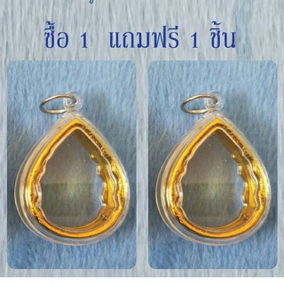 กรอบพระสำเร็จรูป ทรงหยดน้ำ (จำนวน 2 ชิ้น)