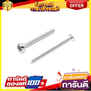 สกรูเกลียวปล่อย TP 6X1-1/2 นิ้ว 25 ตัว สกรู, น๊อตและแหวน SELF-TAPPING SCREW TP FITT 6X1-1/2" 25EA