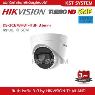 Hikvision DS-2CE78H8T-IT3F 3.6mm 5MP