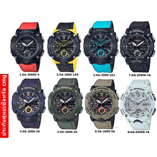 แท้ CMG NEW G-Shock  new Carbon Core Guard GA-2000 series ประกันศูนย์ cmg 1 ปี