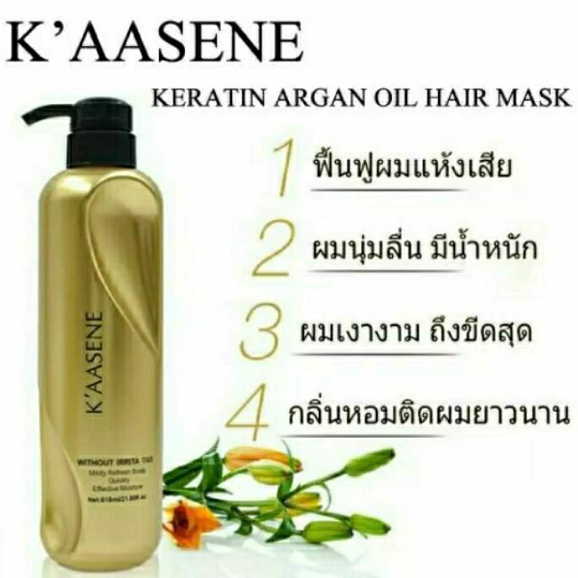 คาซีนี่ เคราติน เคลือบแก้ว อาร์แกน ออยล์ KAASENE Keratin Argan Oil Hair Mask ขวดสีทอง