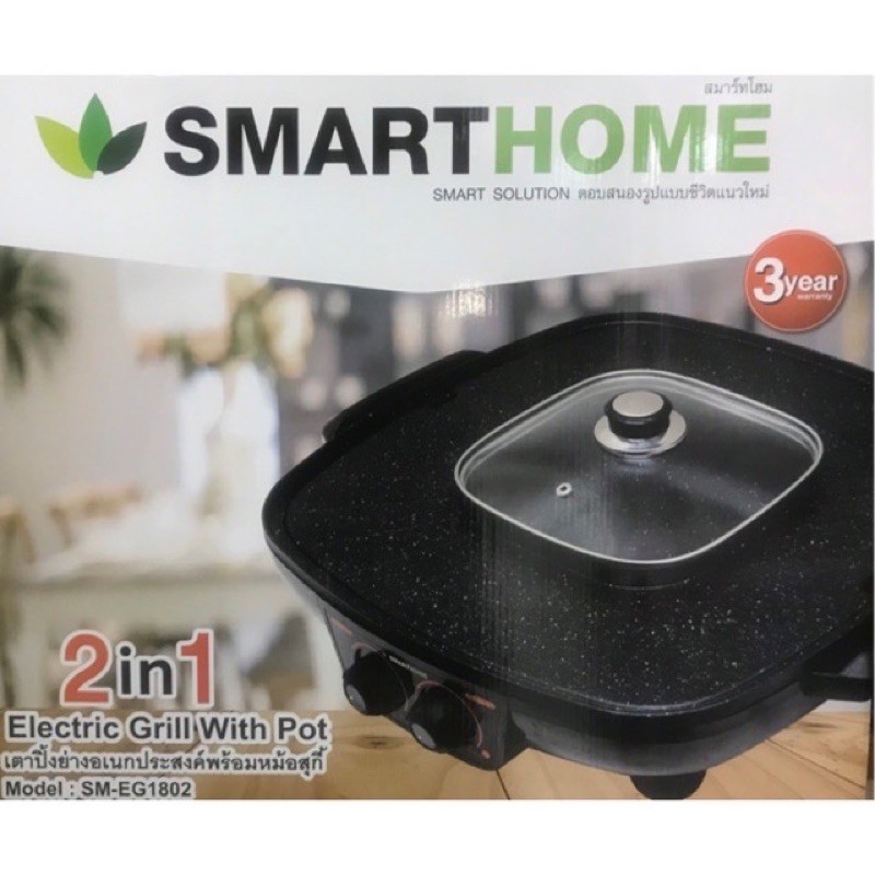 [พร้อมส่ง] SMARTHOME เตาปิ้งย่าง 42 ซม.1800W รุ่น SM-EG1802 มีถาดรองน้ำมัน