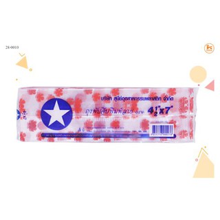 ถุงจีบ ถุงพับข้างลาย 4.5x7" ตราดาว แพค 250 กรัม