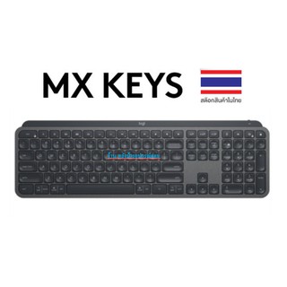 Logitech MX Keys Keyboard คีย์บอร์ดไร้สาย/พร้อมส่ง