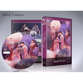 ซีรี่ย์จีน No Secrets (เพราะความลับไม่มีในโลก) DVD 5 แผ่นจบ.ซับไทย