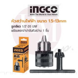 INGCO  หัวจับดอกสว่าน  หัวสว่าน No.KC1301  Drill Chuck ขนาดรูเกลียว 1/2”-20 UNF