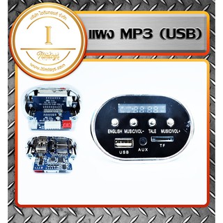 itima56 แผงวงจร MP3 ของรถไฟฟ้าแบตเตอรี่เด็ก รถไฟฟ้าเด็กเล่น