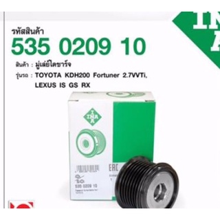 มู่เลยไดชารตToyota vigo fortuner commuter ยีห้อINA 1kd 2kd ตรงรุ่น