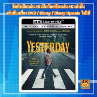 หนังแผ่น 4K Yesterday (2019) เยสเตอร์เดย์ Movie Ultra HD 2160p