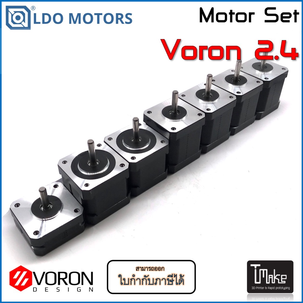 LDO VORON 2.4 MOTOR KIT 7 Motor In Box (LDO-VRN-V24MTK) | Shopee Thailand