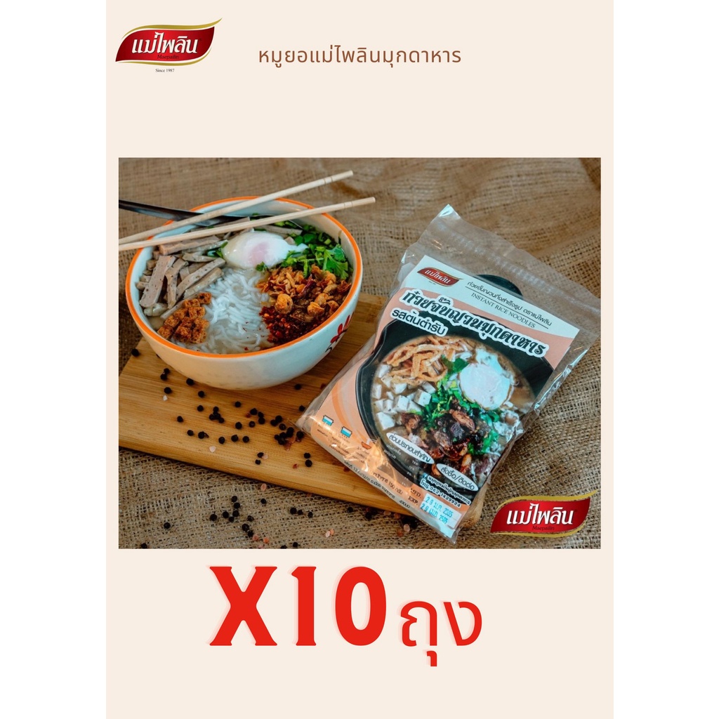 ก๋วยจั๊บญวณกึ่งสำเร็จรูป รสดังเดิม