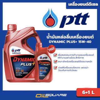 น้ำมันหล่อลื่นเครื่องยนต์ (ดีเซล)  DYNAMIC PLUS SAE15W-40 ขนาด 6+1 ลิตร  l Oilsquare