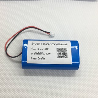 ถ่านชาร์จ 18650 แพค 3.7V 4000mAh มี ฺBMS วงจรป้องกัน Battery Li-ion 18650 Pack  3.7V 4000mAh