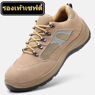 รองเท้าเซฟตี้ รองเท้านิรภัย ระบายอากาศได้ safety shoes หัวเหล็ก ป้องกันการชนและป้องกันการแทง