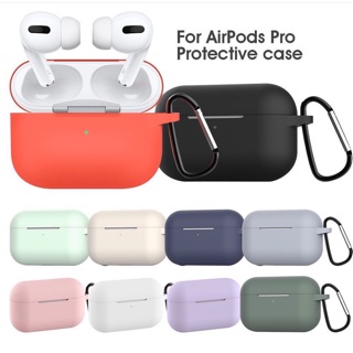 [พร้อมส่ง] AirPods Pro case เคสแอร์พอดสีพื้นพาสเทล เคสสีพื้น เคสสีพาสเทล เคสซิลิโคนนิ่ม