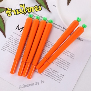 ปากกาเจล ปากกาแครอท/ตะบองเพชร  Carrot สินค้าพร้อมส่ง