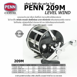 รอกทรอลลิ่ง เพ็๋นน์ 209M หมุนขวา Penn Trolling Reel 209M RIGHT HAND