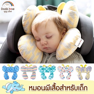 LitteBaby หมอนผีเสื้อ หมอนรองคอทรงผีเสื้อ หมอนรองคอเด็ก