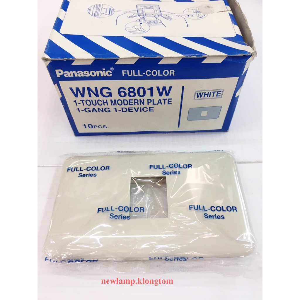 ฝา 1 / 2 / 3 ช่องยี่ห้อ พานาโซนิกรุ่นเก่า(panasonic) / หน้ากาก 1 / 2 / 3 ช่อง รุ่น WNG