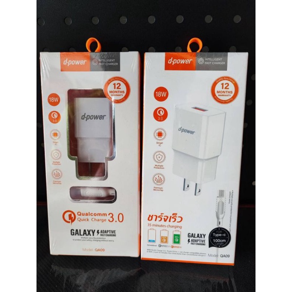 สายชาร์จ Adapter Set QA09C QC3.0 Type-C (5V3A)